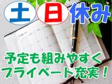 株式会社九州ブロス／19のアルバイト写真