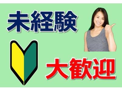 株式会社九州ブロス／50のアルバイト