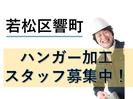株式会社九州ブロス／8のアルバイト写真