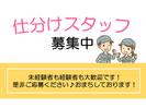 株式会社九州ブロス／48のアルバイト写真