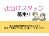 株式会社九州ブロス／48のアルバイト写真
