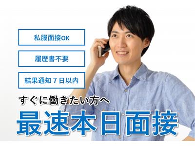 株式会社九州ブロス／16のアルバイト