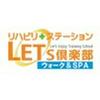 LET'S倶楽部　川崎ウォーク＆SPAのロゴ