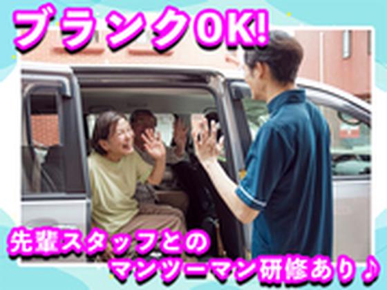 ブリッジライフ不動前のアルバイト写真