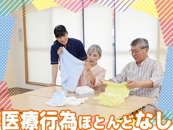 LET'S倶楽部 石川台【オープニング要員募集】看護スタッフのアルバイト写真