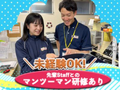 LET'S倶楽部　新宿西落合のアルバイト