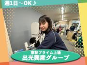 QLCプロデュース株式会社のアルバイト写真3