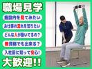 LET'S倶楽部　自由が丘【202408 B】のアルバイト写真
