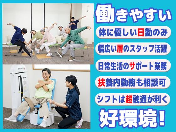 LET'S倶楽部　川崎ウォーク＆SPA【202408 A】のアルバイト写真