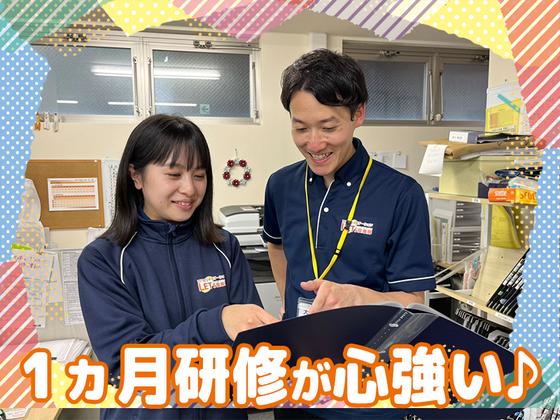 LET'S倶楽部 石川台【オープニング要員募集】介護スタッフのアルバイト写真