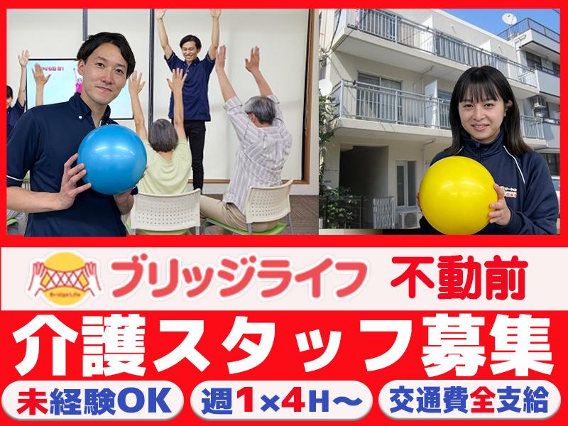 【介護スタッフ】主婦(夫)さん多数活躍中★ 自己申告シフト制＆週...