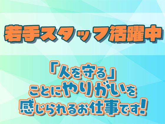 クイックワン合同会社 アミューズメントパーク内の監視員のアルバイト写真
