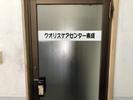 クオリスケアセンター東成のアルバイト写真