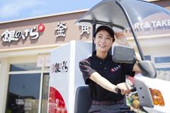 銀のさら・釜寅 本牧店(デリバリー)のアルバイト