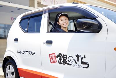 銀のさら 厚別清田店(デリバリー)のアルバイト写真