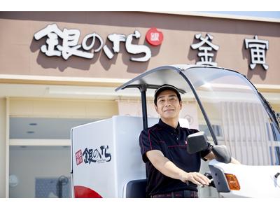 銀のさら 蔵前店(デリバリー)のアルバイト