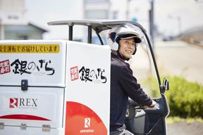 銀のさら ふじみ野店(デリバリー)のアルバイト写真