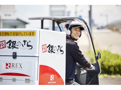 銀のさら 浜松南店(デリバリー)のアルバイト