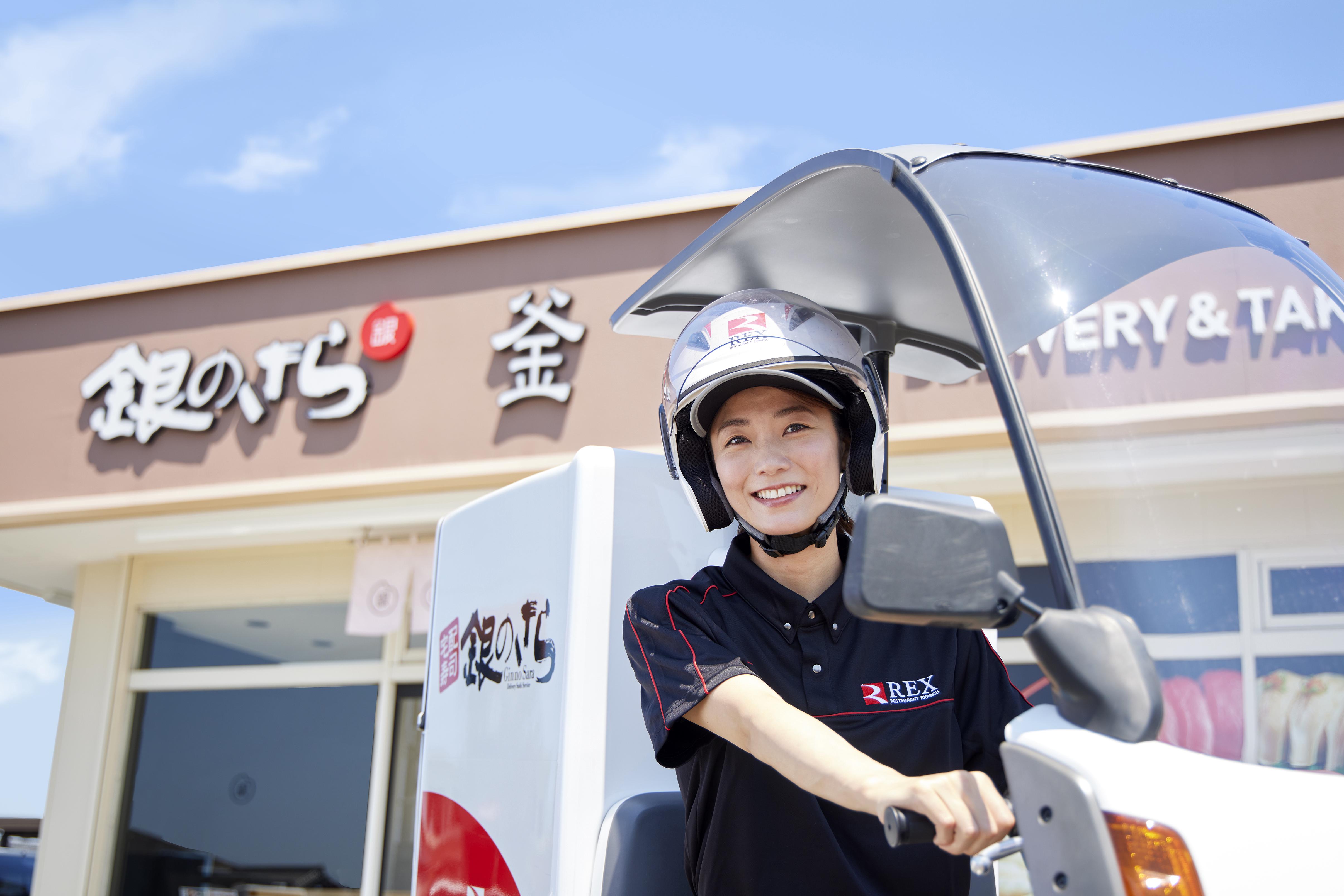 銀のさら・釜寅 古淵店(デリバリー)の求人画像