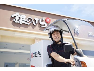 銀のさら 矢口店(デリバリー)のアルバイト