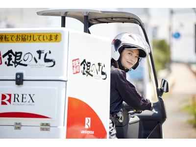 銀のさら 高砂店(デリバリー)のアルバイト
