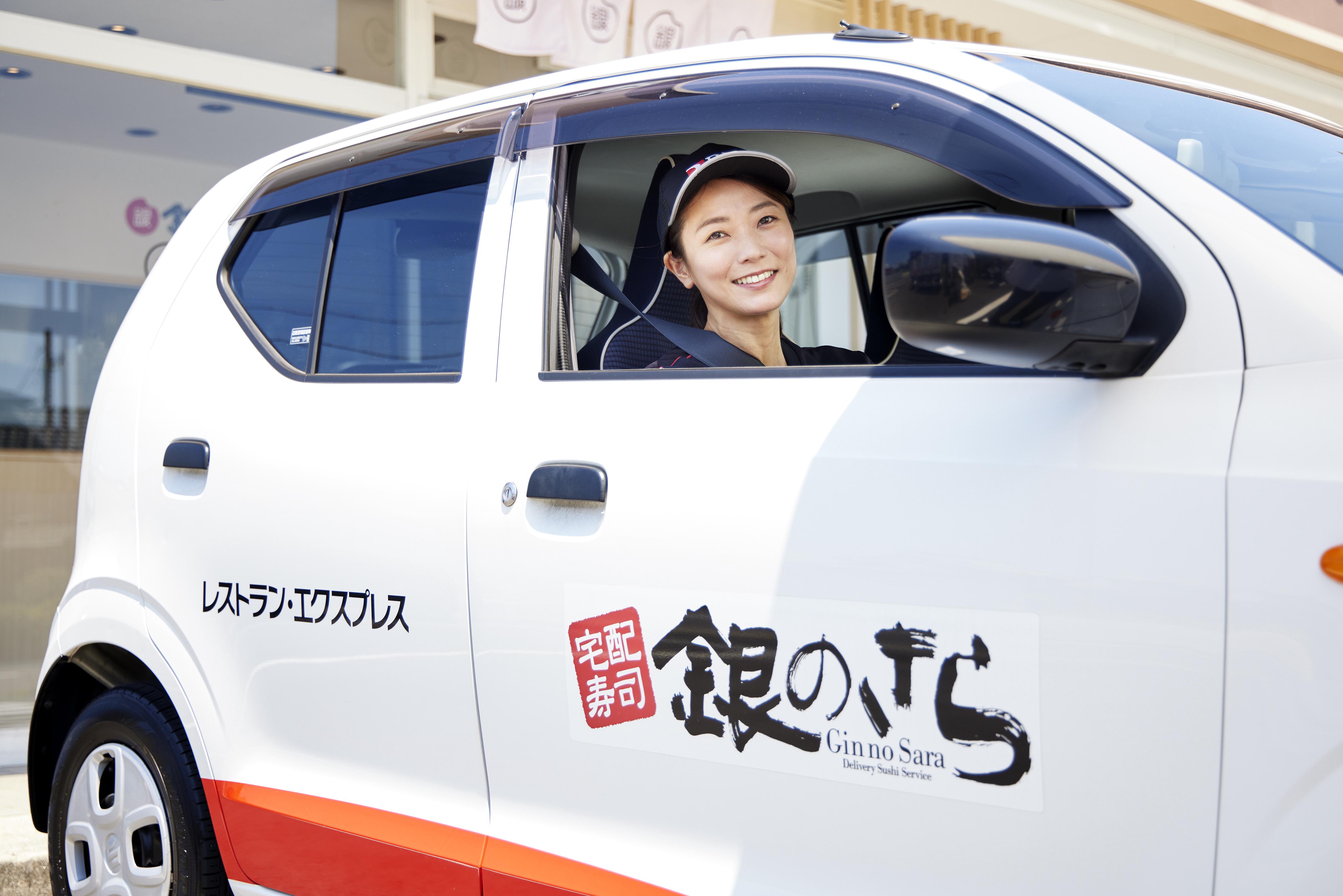 銀のさら・釜寅 厚別清田店(デリバリー)の求人画像