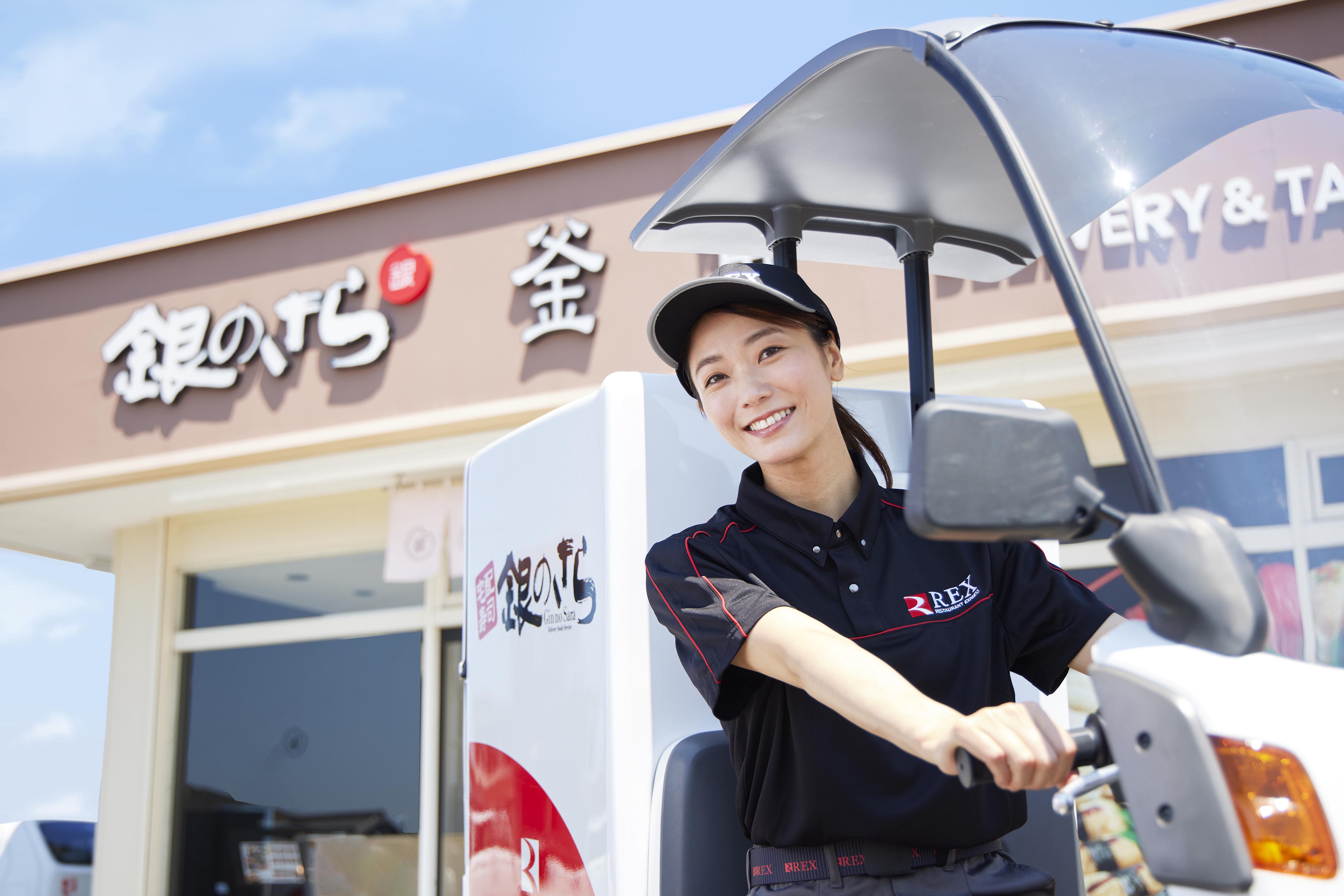 銀のさら・釜寅 古賀店(デリバリー)の求人画像