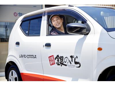 ★銀のさら 札幌豊平店 ［アルバイト］デリバリースタッフのアルバイト