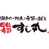 回転寿司 すし丸 沖店のロゴ