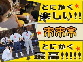 来来亭　野洲本店_フリーター3【001】のアルバイト写真