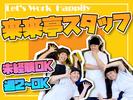 来来亭　長居公園店_学生2【064】のアルバイト写真