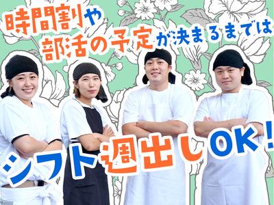 来来亭　日吉津店_学生1【275】のアルバイト写真