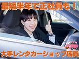 株式会社ライトコンサルタンツ_05のアルバイト写真