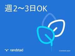 ランスタッド株式会社　名古屋FC_フルタイム2/FNMFのアルバイト