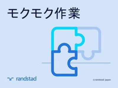 ランスタッド株式会社 名古屋港FC_2/FNMFのアルバイト