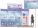 ときわ台薬局(薬剤師)のアルバイト写真