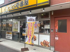 CoCo壱番屋 東武和光市駅前店のアルバイト写真