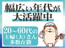 株式会社東海ビルメンテナス　熱海支店　【ウィスタリアンライフクラブ熱海】のアルバイト写真
