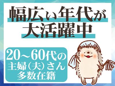 株式会社東海ビルメンテナス　熱海支店　【ウィスタリアンライフクラブ熱海】のアルバイト写真