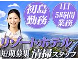 株式会社東海ビルメンテナス　熱海支店　【初島】のアルバイト写真