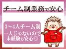 株式会社東海ビルメンテナス　熱海支店　【ウィスタリアンライフクラブ熱海】のアルバイト写真