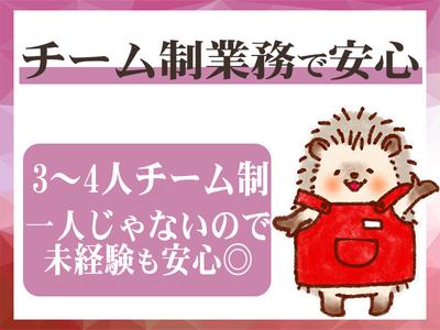 株式会社東海ビルメンテナス　熱海支店　【ウィスタリアンライフクラブ熱海】のアルバイト写真