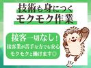 株式会社東海ビルメンテナス　熱海支店　【ウィスタリアンライフクラブ熱海】のアルバイト写真