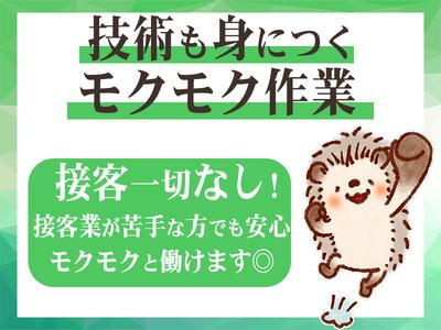株式会社東海ビルメンテナス　熱海支店　【ウィスタリアンライフクラブ熱海】のアルバイト写真