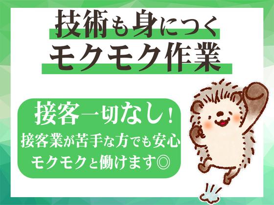 株式会社東海ビルメンテナス　熱海支店　エクシブ湯河原離宮【510】のアルバイト写真