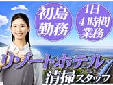 株式会社東海ビルメンテナス　熱海支店　初島【510】のアルバイト写真