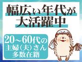 株式会社東海ビルメンテナス　箱根支店　ノイエ箱根仙石原（客室清掃）のアルバイト写真