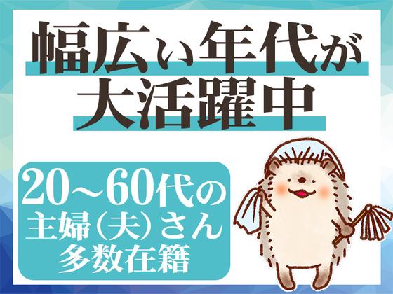 株式会社東海ビルメンテナス　箱根支店　ノイエ箱根仙石原（客室清掃）のアルバイト写真