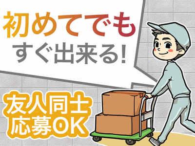 ◆まずは応募後登録のみでもOK♪アナタのご希望をお聞かせください♪◆