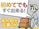 アールシースタッフ株式会社 広島営業所-34【HR-49】のアルバイト写真